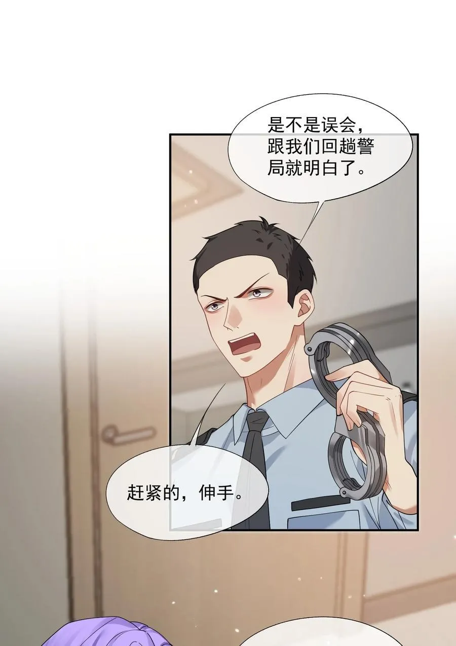 第52话 做了不得了的梦 第6页