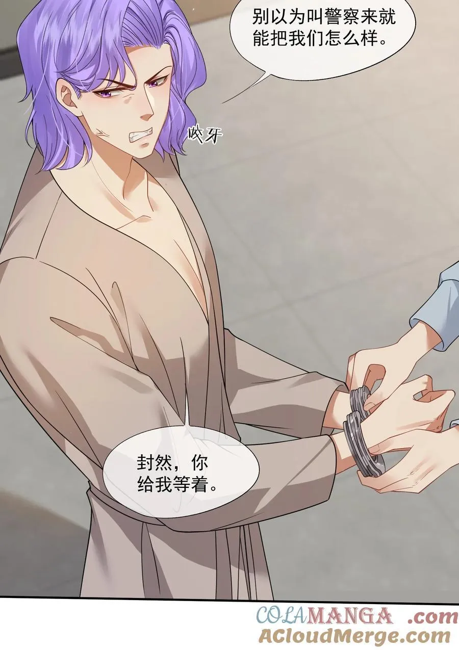 第52话 做了不得了的梦 第7页