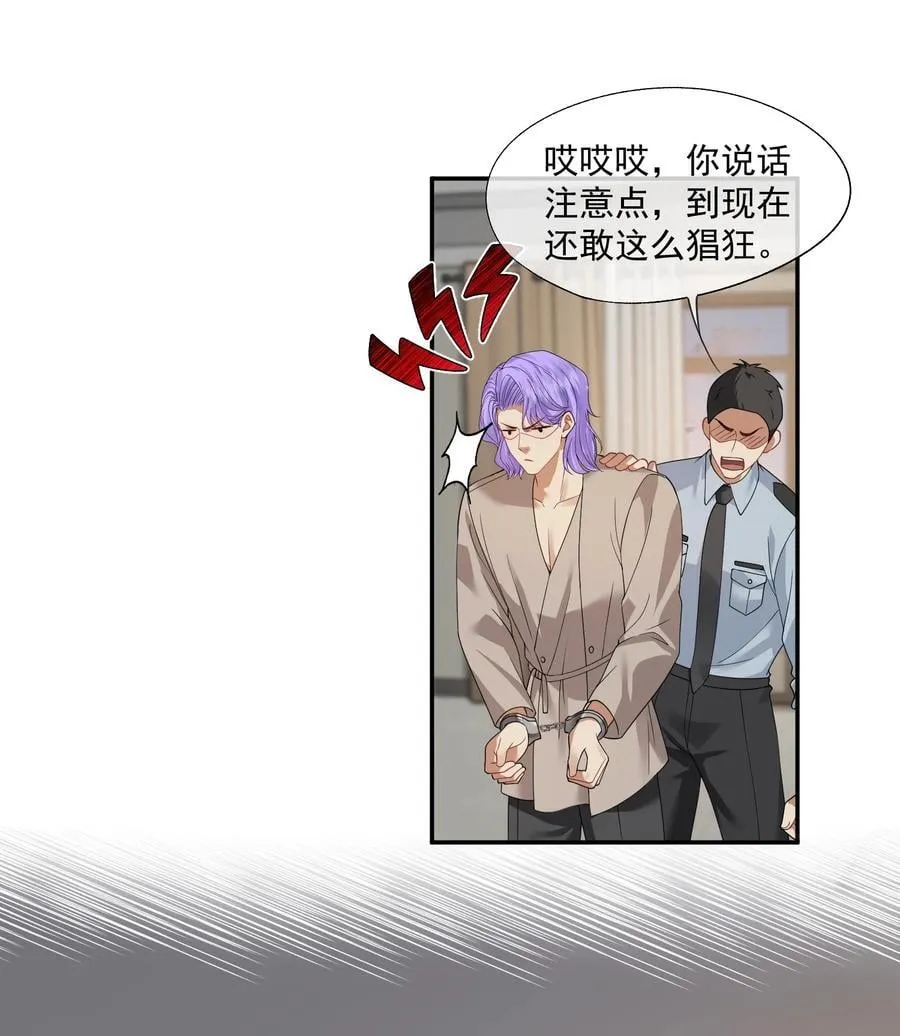 第52话 做了不得了的梦 第8页