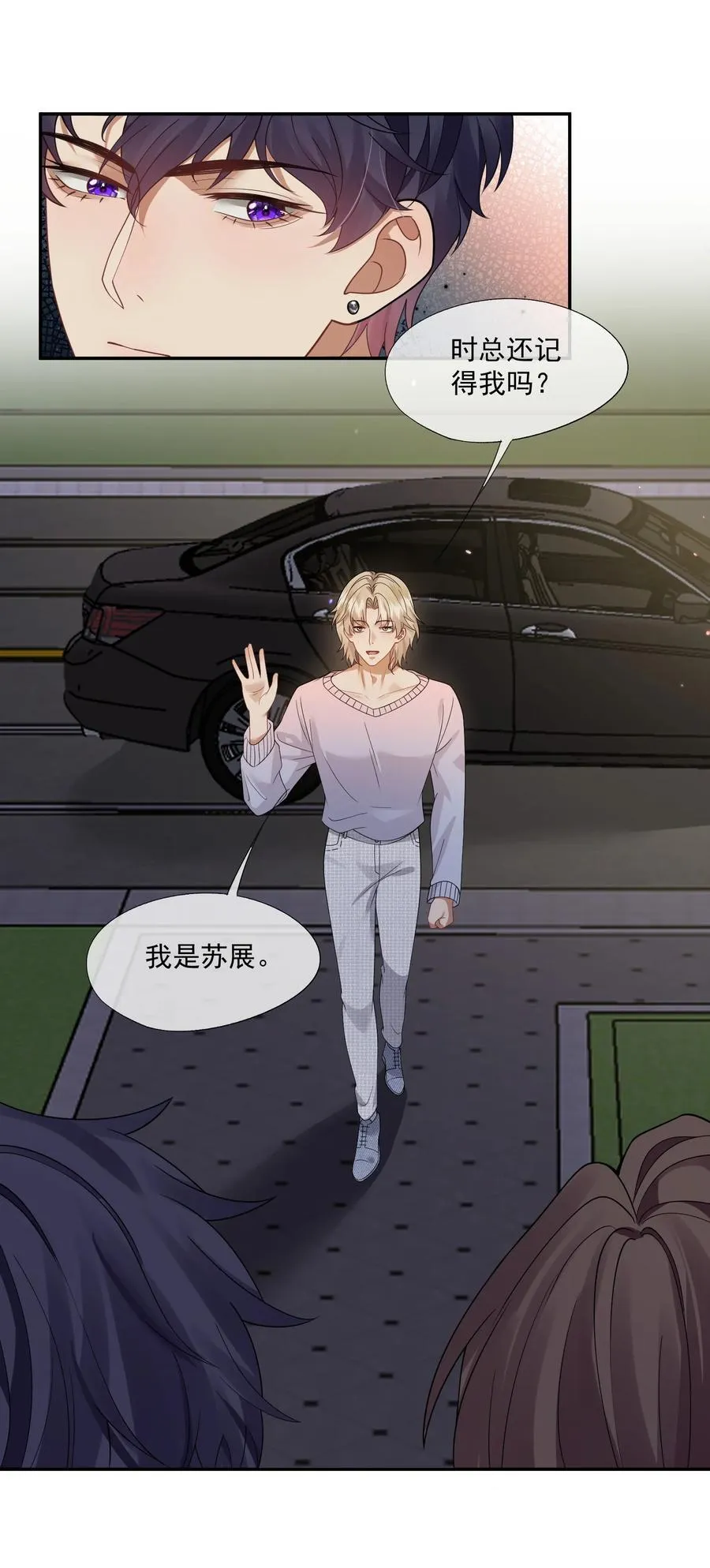 第52话 做了不得了的梦 第12页