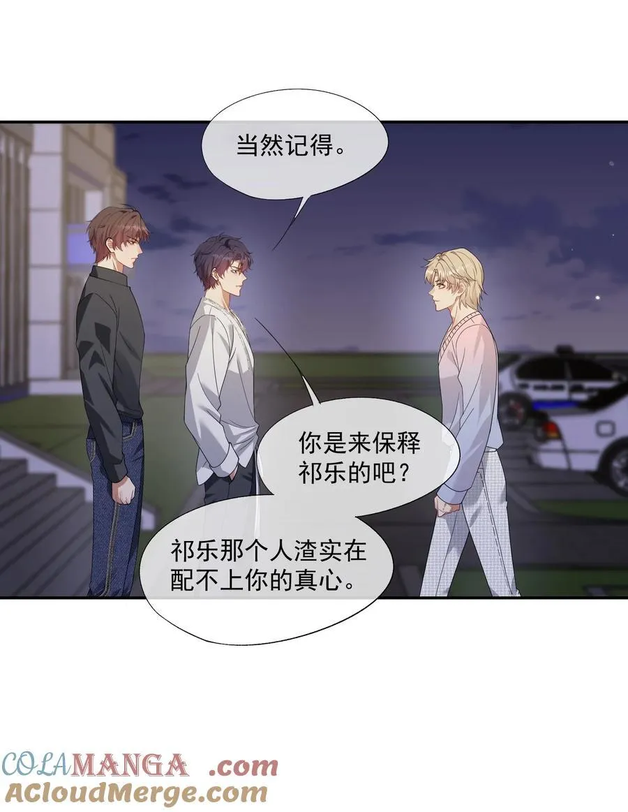 第52话 做了不得了的梦 第13页