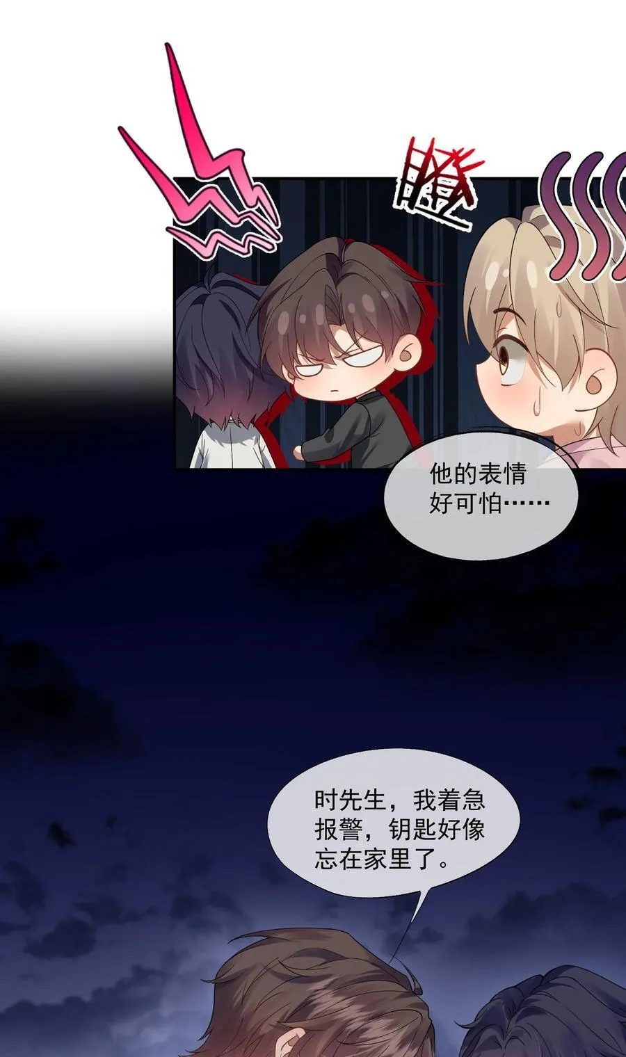 第52话 做了不得了的梦 第18页