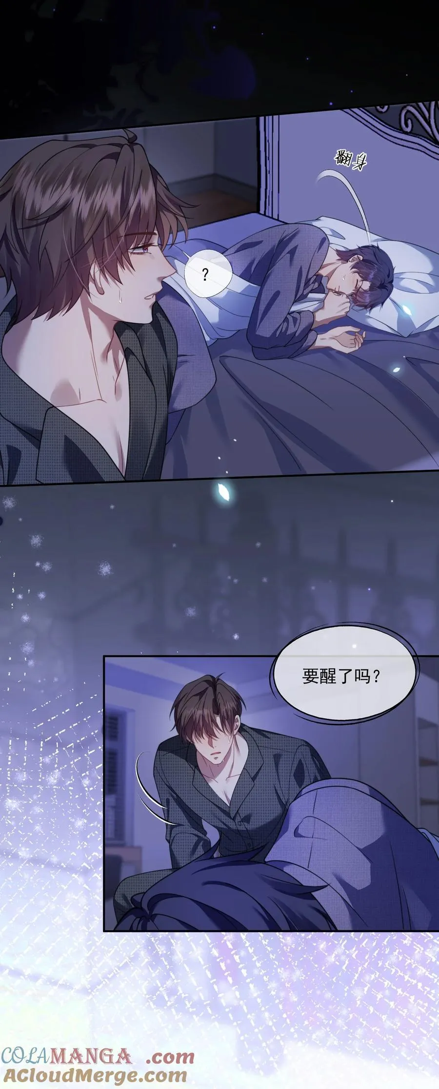 第52话 做了不得了的梦 第31页