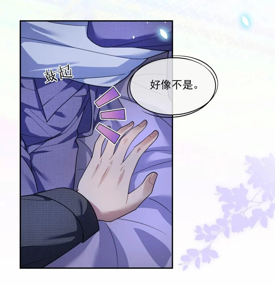第52话 做了不得了的梦 第32页