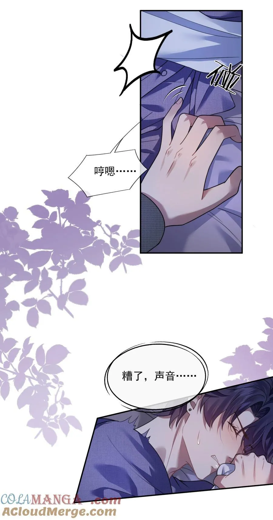 第52话 做了不得了的梦 第33页