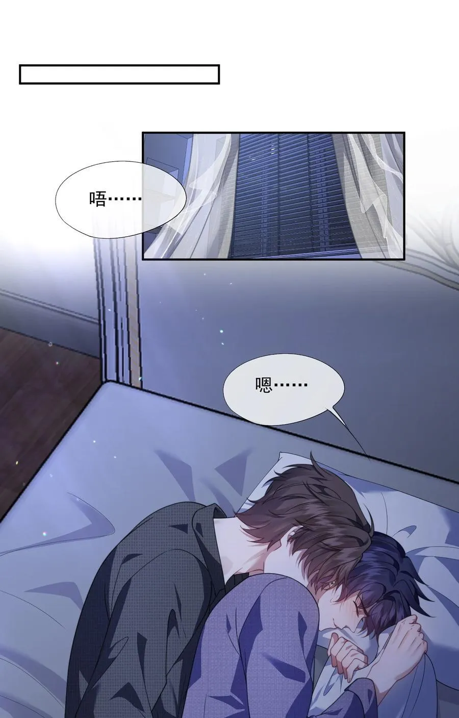 第53话 现在又不装巧合了？ 第2页