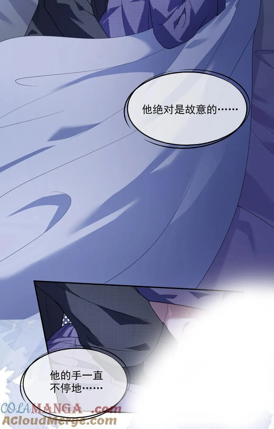 第53话 现在又不装巧合了？ 第3页