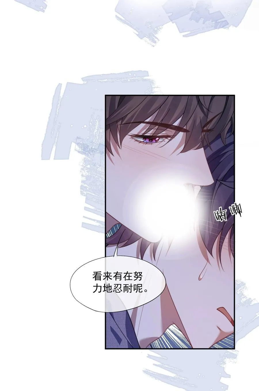 第53话 现在又不装巧合了？ 第4页