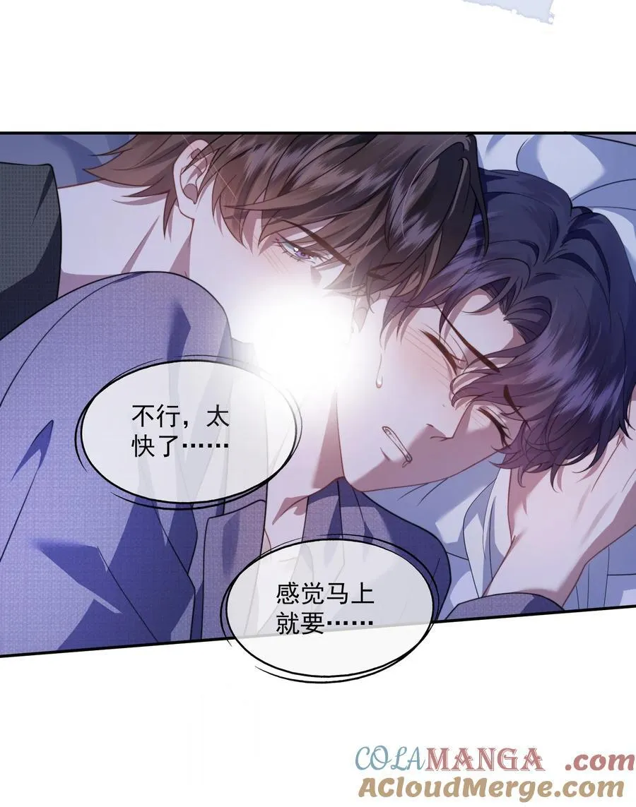 第53话 现在又不装巧合了？ 第5页
