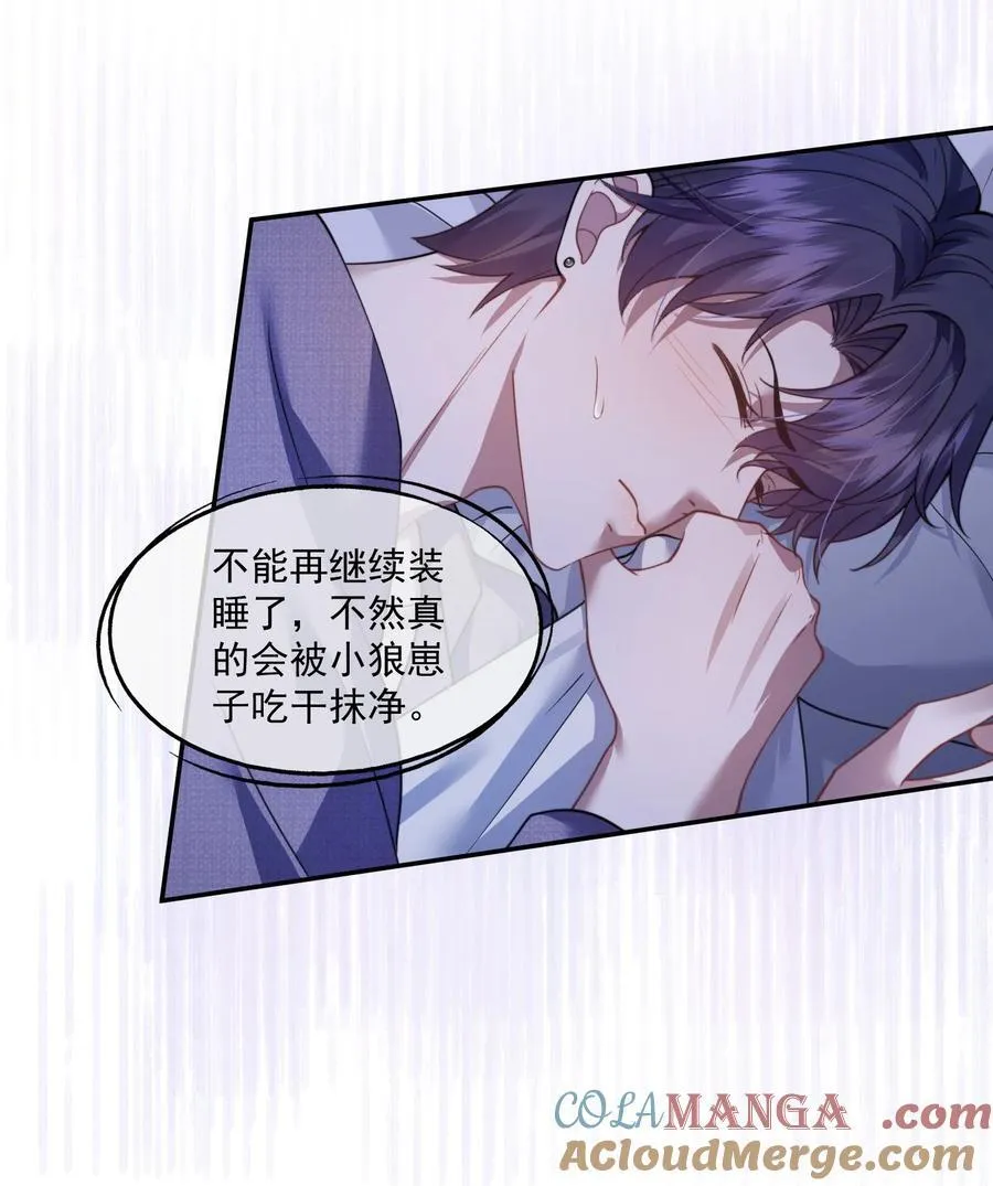第53话 现在又不装巧合了？ 第7页