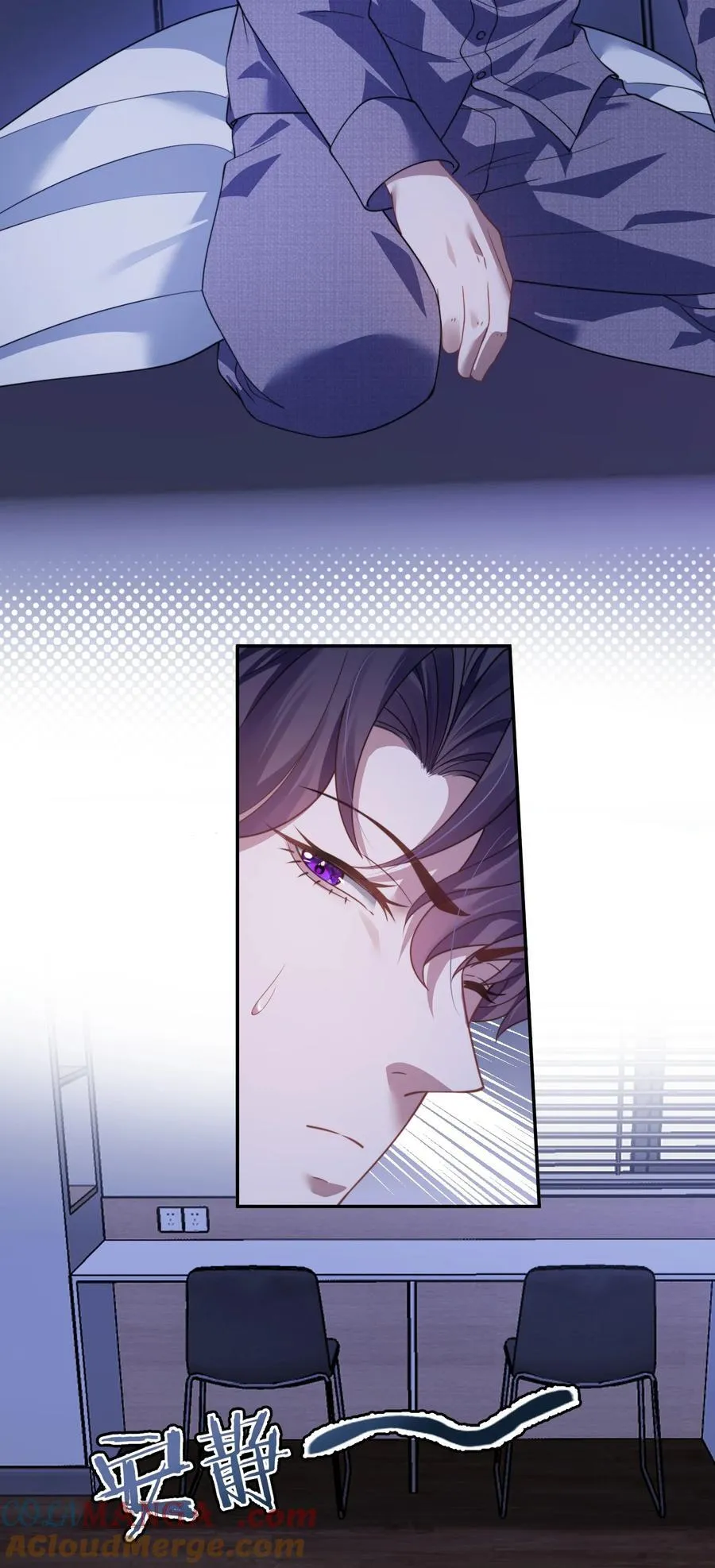 第53话 现在又不装巧合了？ 第9页