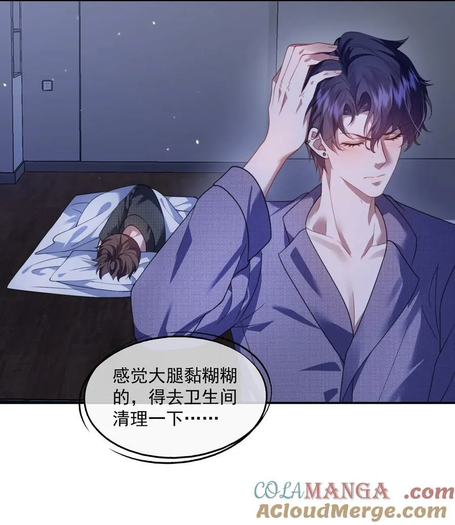 第53话 现在又不装巧合了？ 第11页