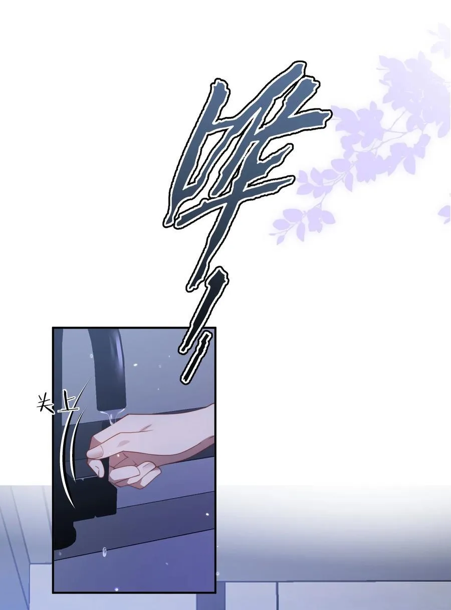 第53话 现在又不装巧合了？ 第12页