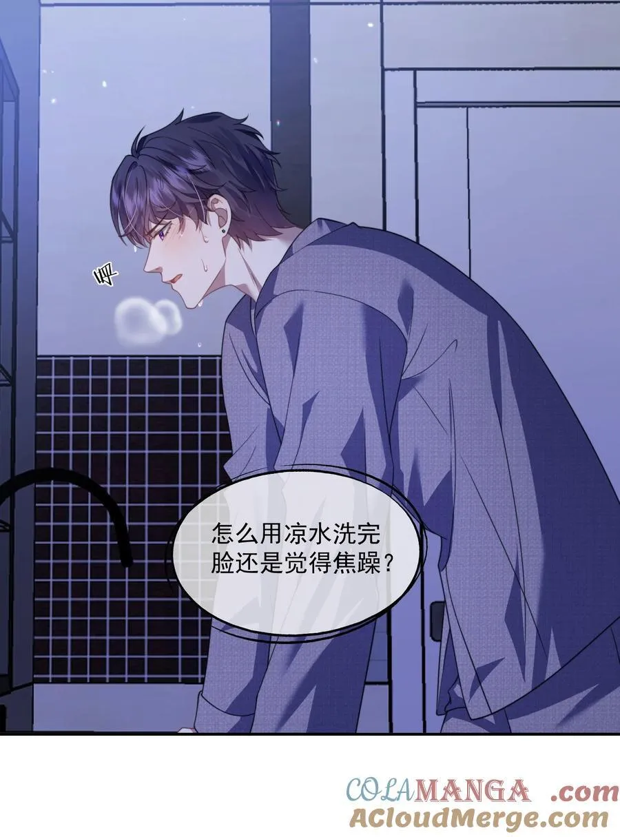 第53话 现在又不装巧合了？ 第13页