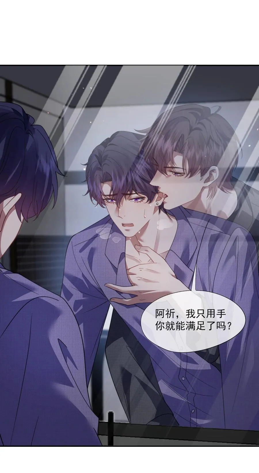第53话 现在又不装巧合了？ 第14页