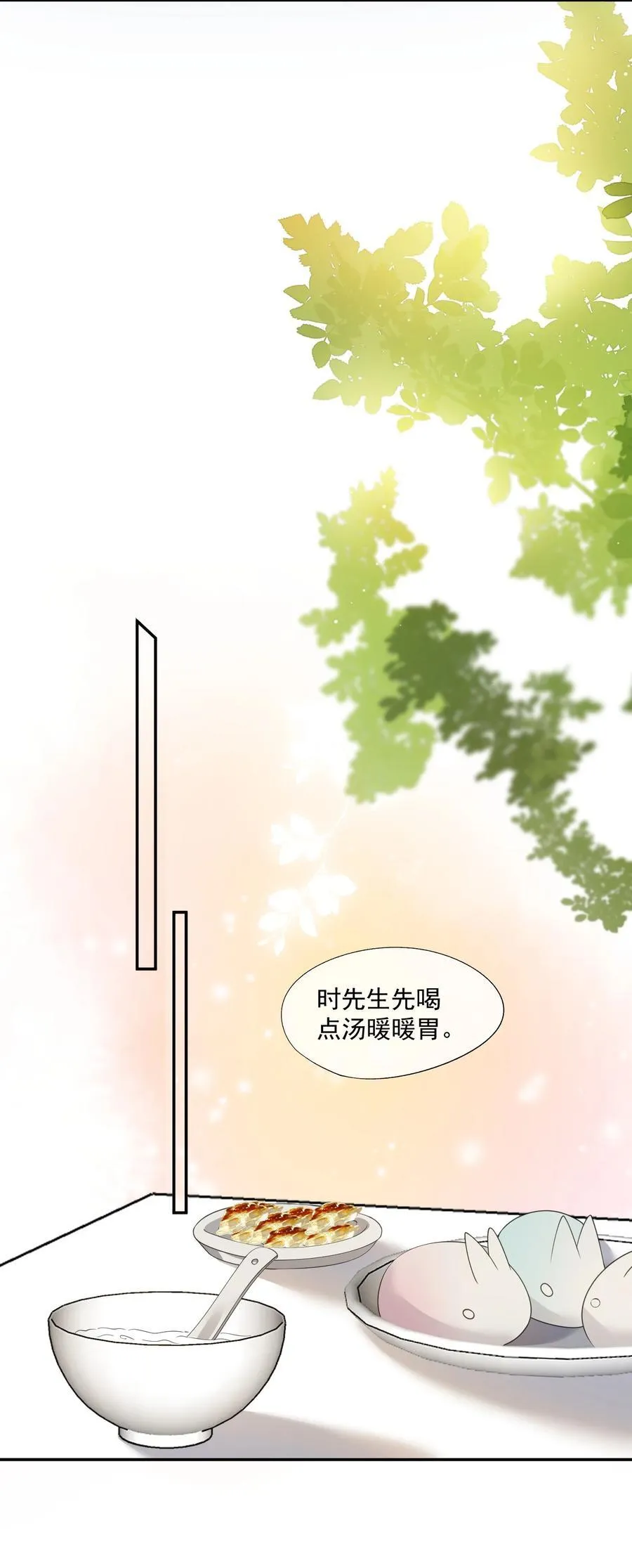 第53话 现在又不装巧合了？ 第18页