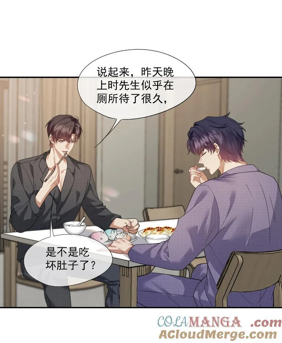 第53话 现在又不装巧合了？ 第19页