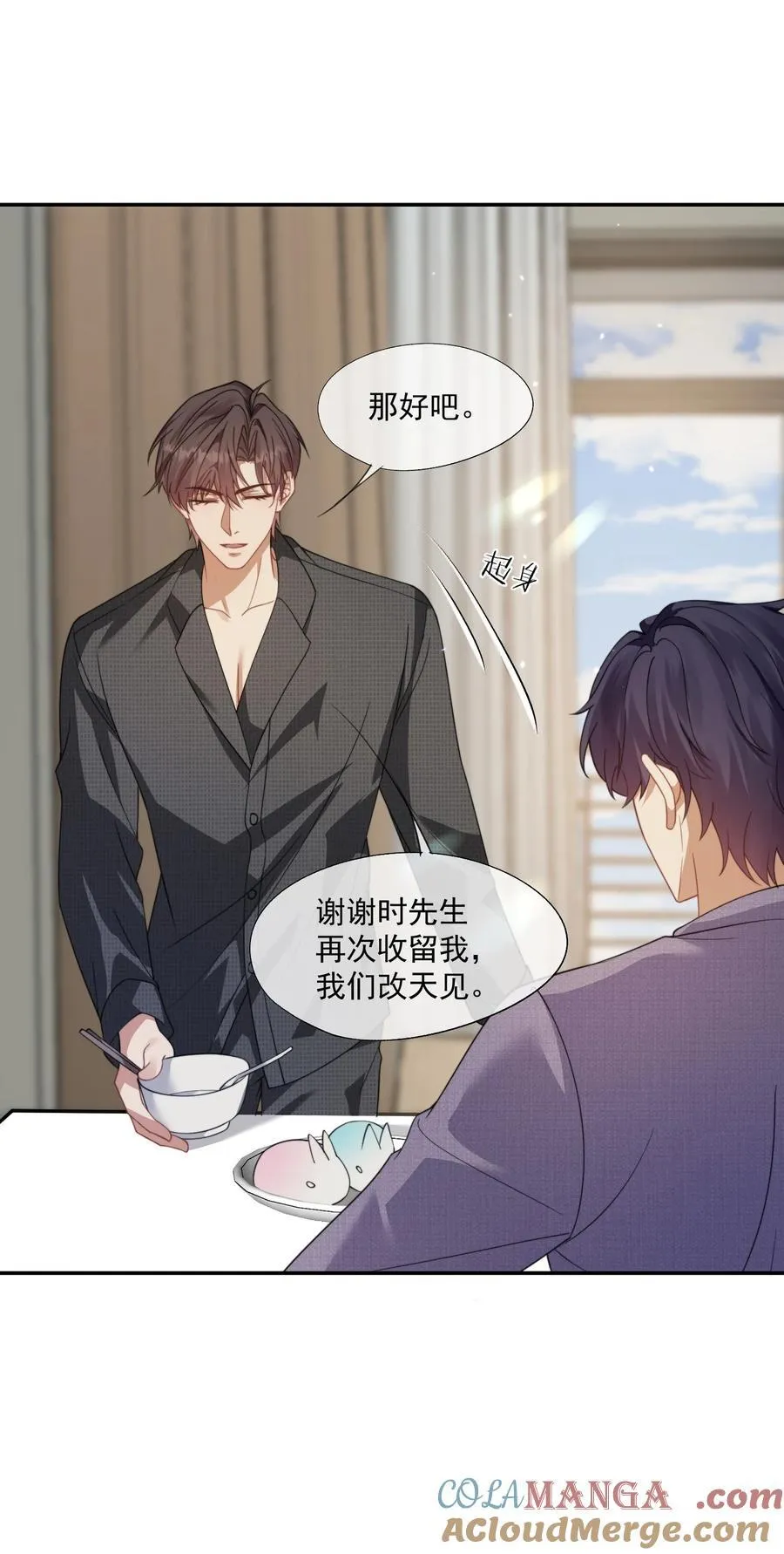 第53话 现在又不装巧合了？ 第21页