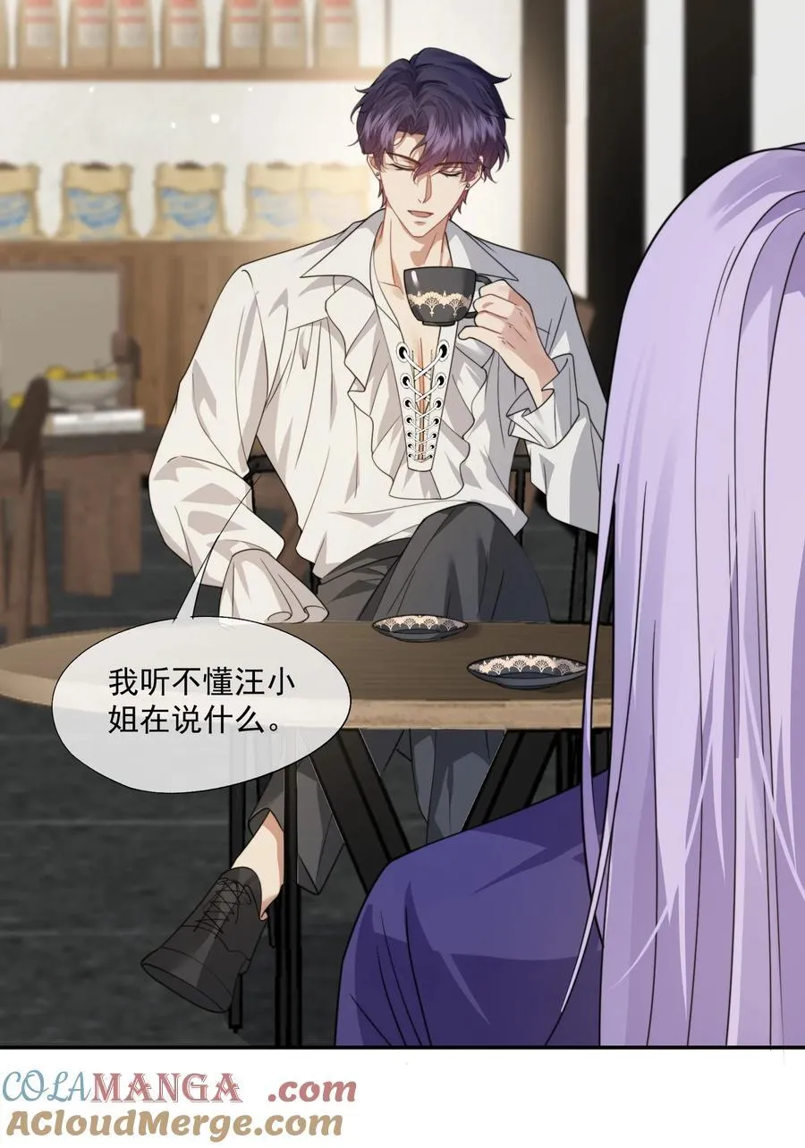 第53话 现在又不装巧合了？ 第27页