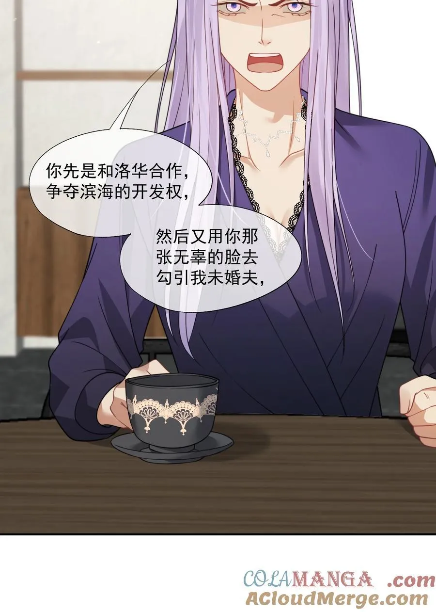 第53话 现在又不装巧合了？ 第29页