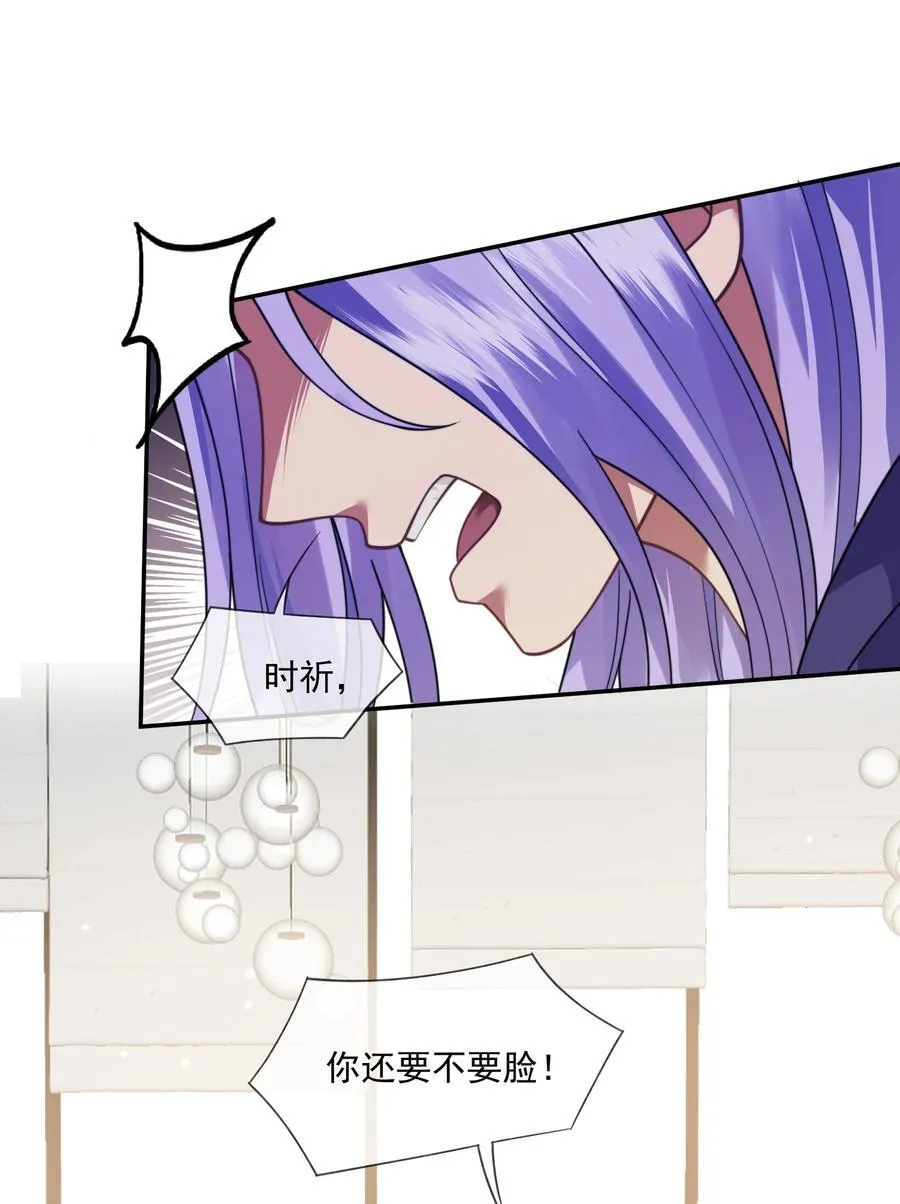 第53话 现在又不装巧合了？ 第30页
