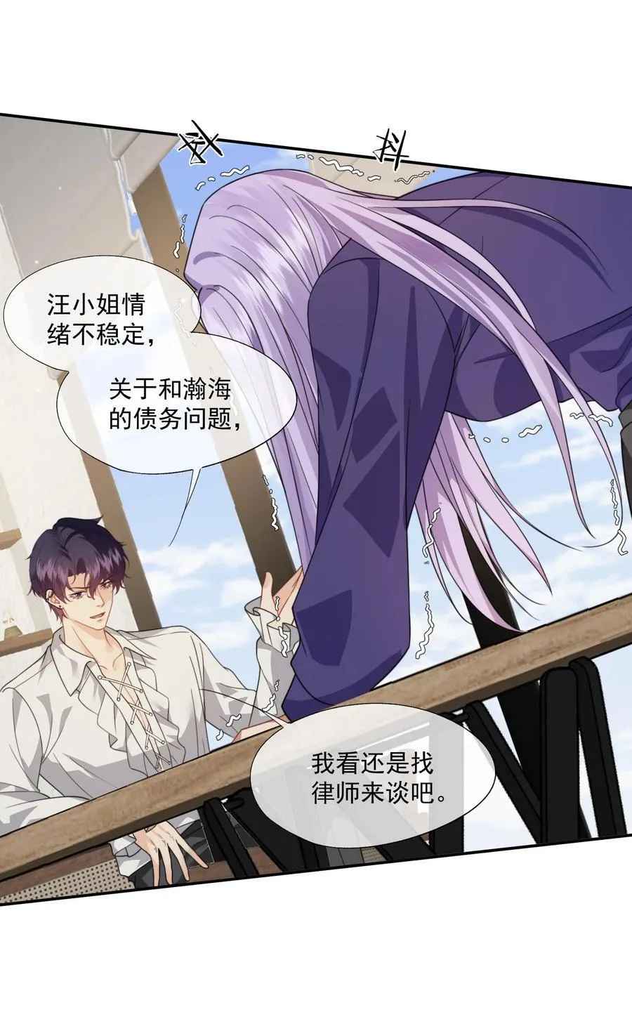 第53话 现在又不装巧合了？ 第34页