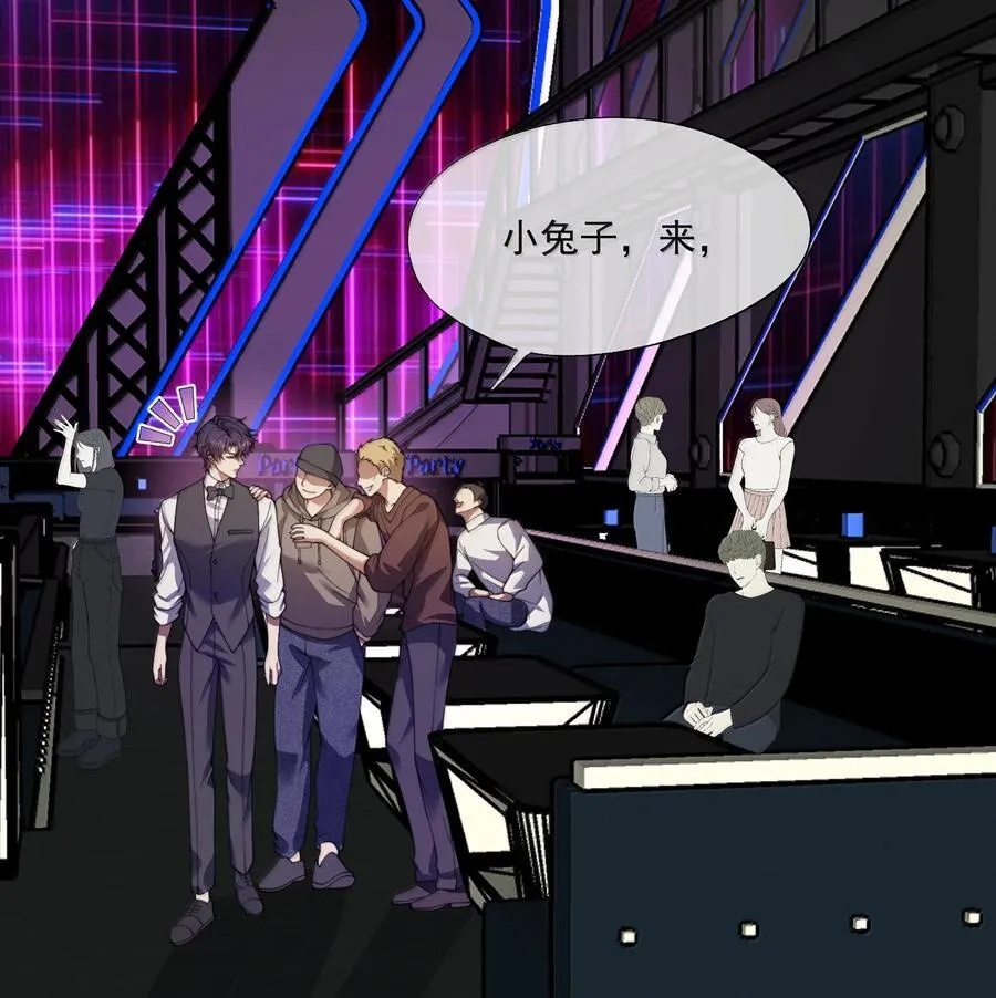 第54话 喝了这杯就放你走 第2页