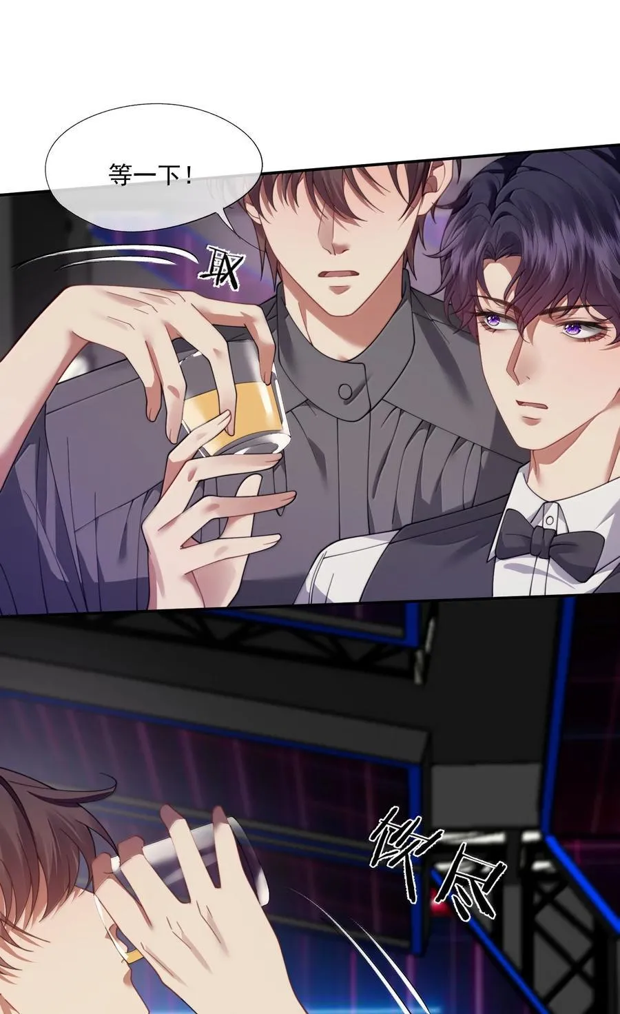 第54话 喝了这杯就放你走 第10页
