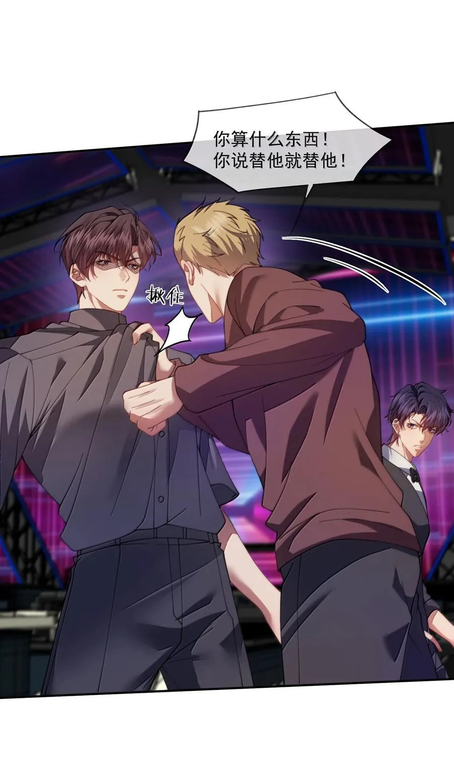 第54话 喝了这杯就放你走 第14页