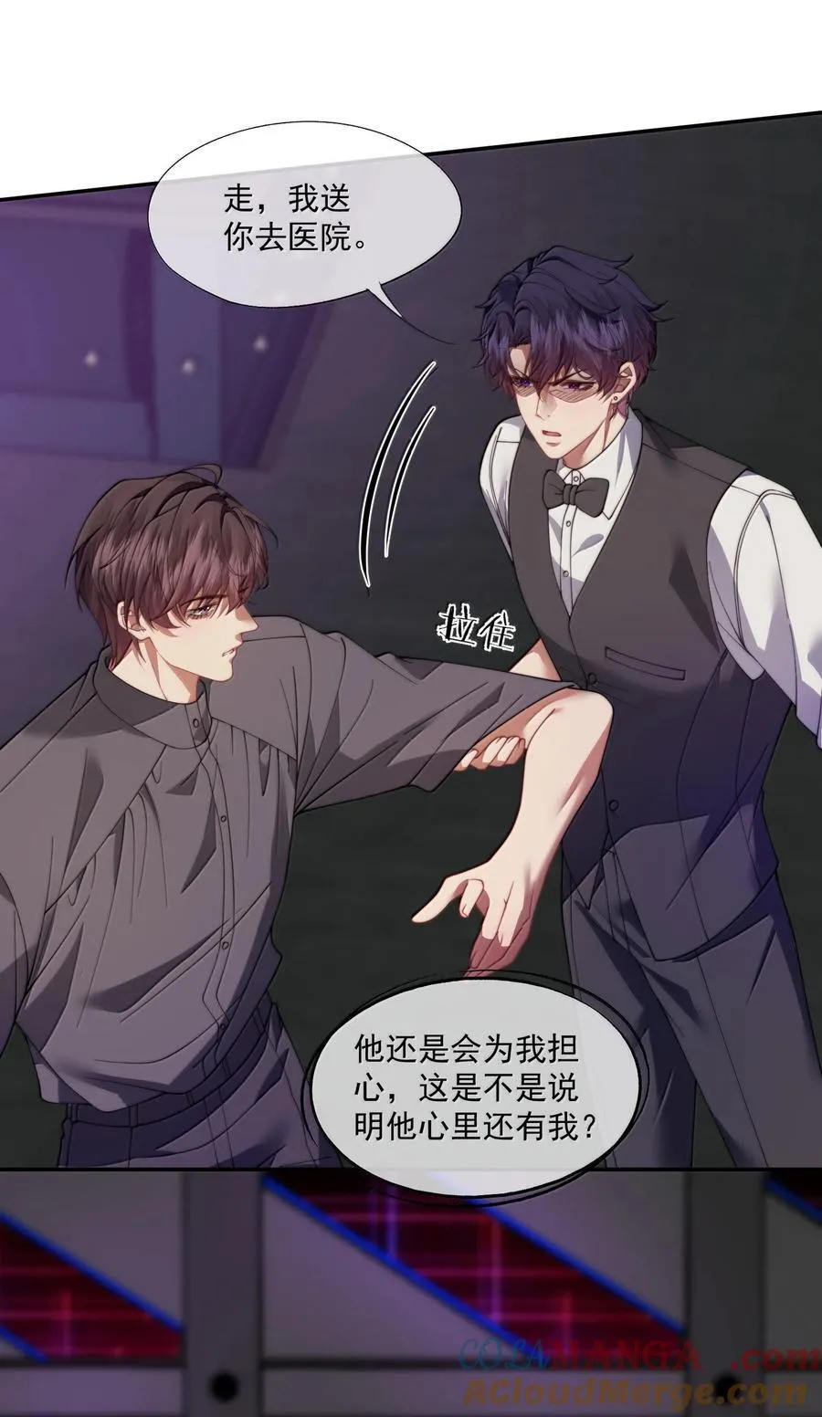 第54话 喝了这杯就放你走 第17页