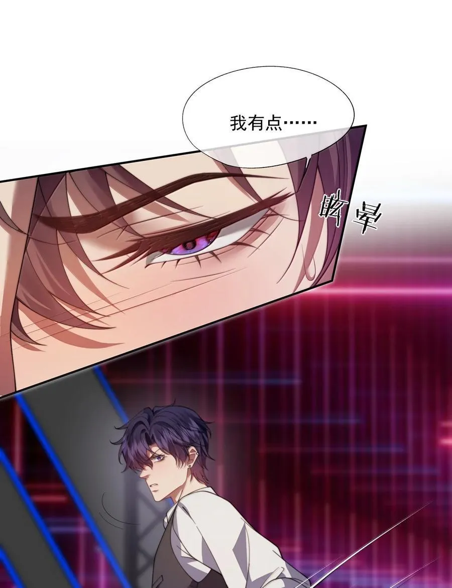 第54话 喝了这杯就放你走 第20页