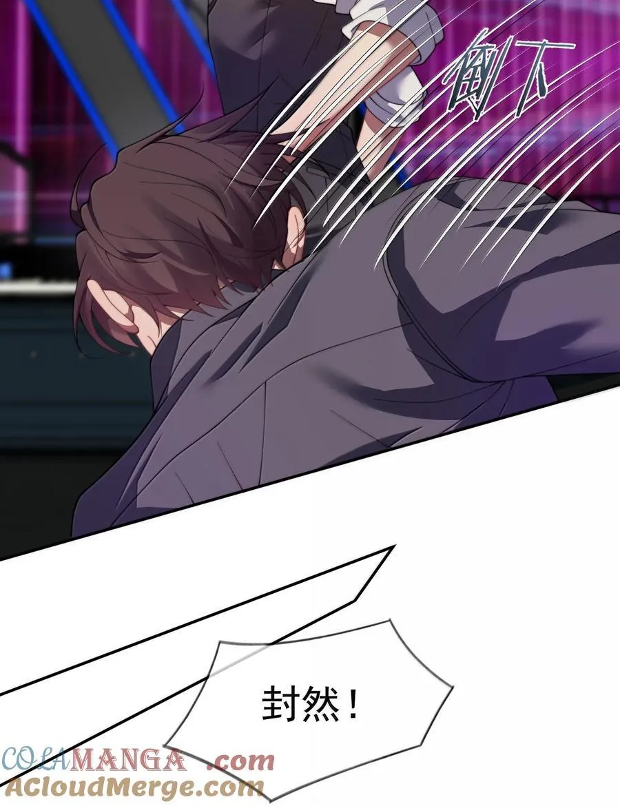 第54话 喝了这杯就放你走 第21页