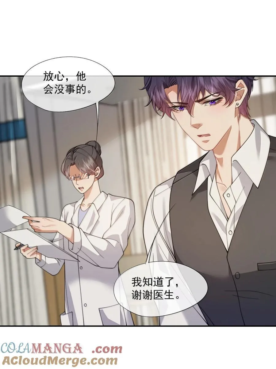 第54话 喝了这杯就放你走 第25页