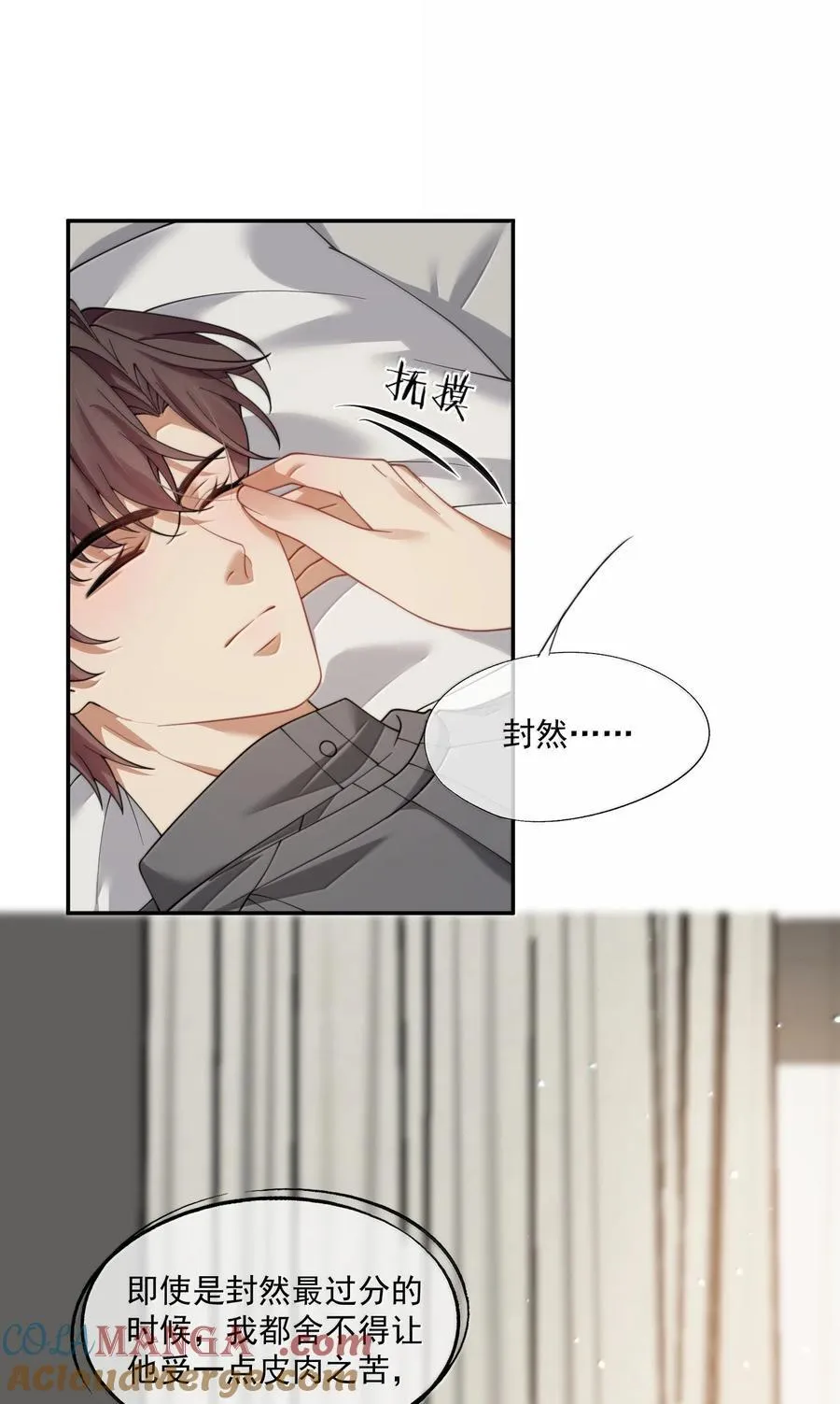 第54话 喝了这杯就放你走 第27页
