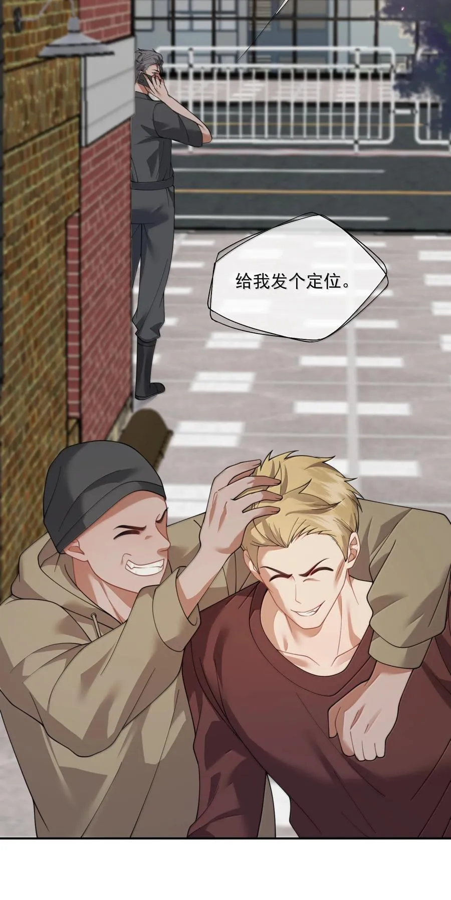 第54话 喝了这杯就放你走 第30页