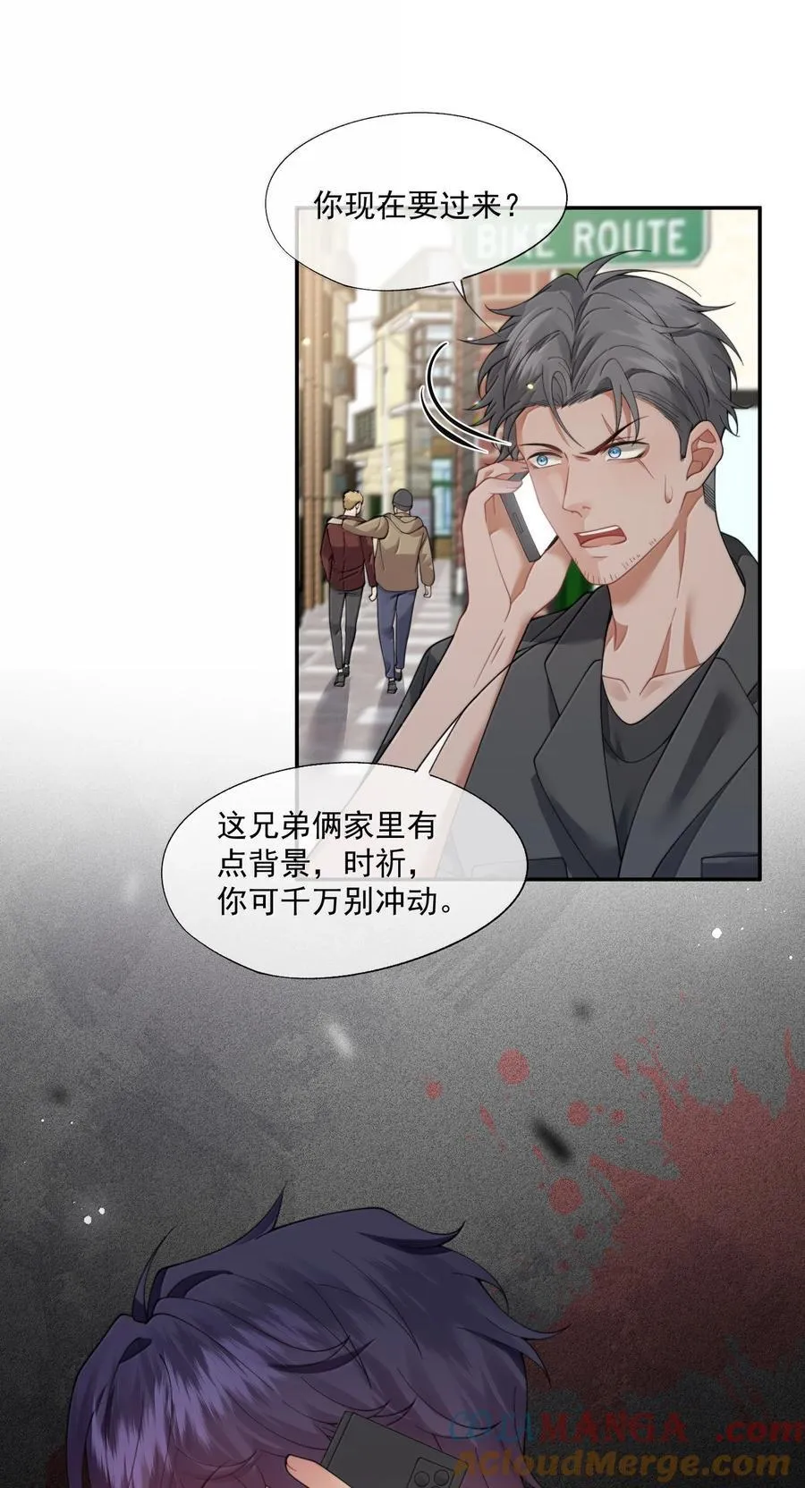 第54话 喝了这杯就放你走 第31页
