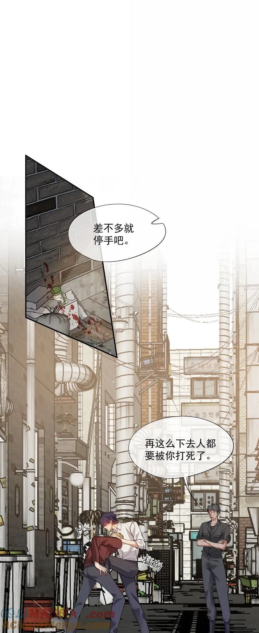 第54话 喝了这杯就放你走 第33页