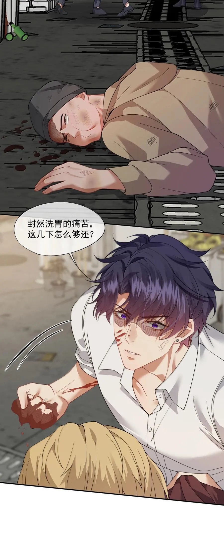 第54话 喝了这杯就放你走 第34页