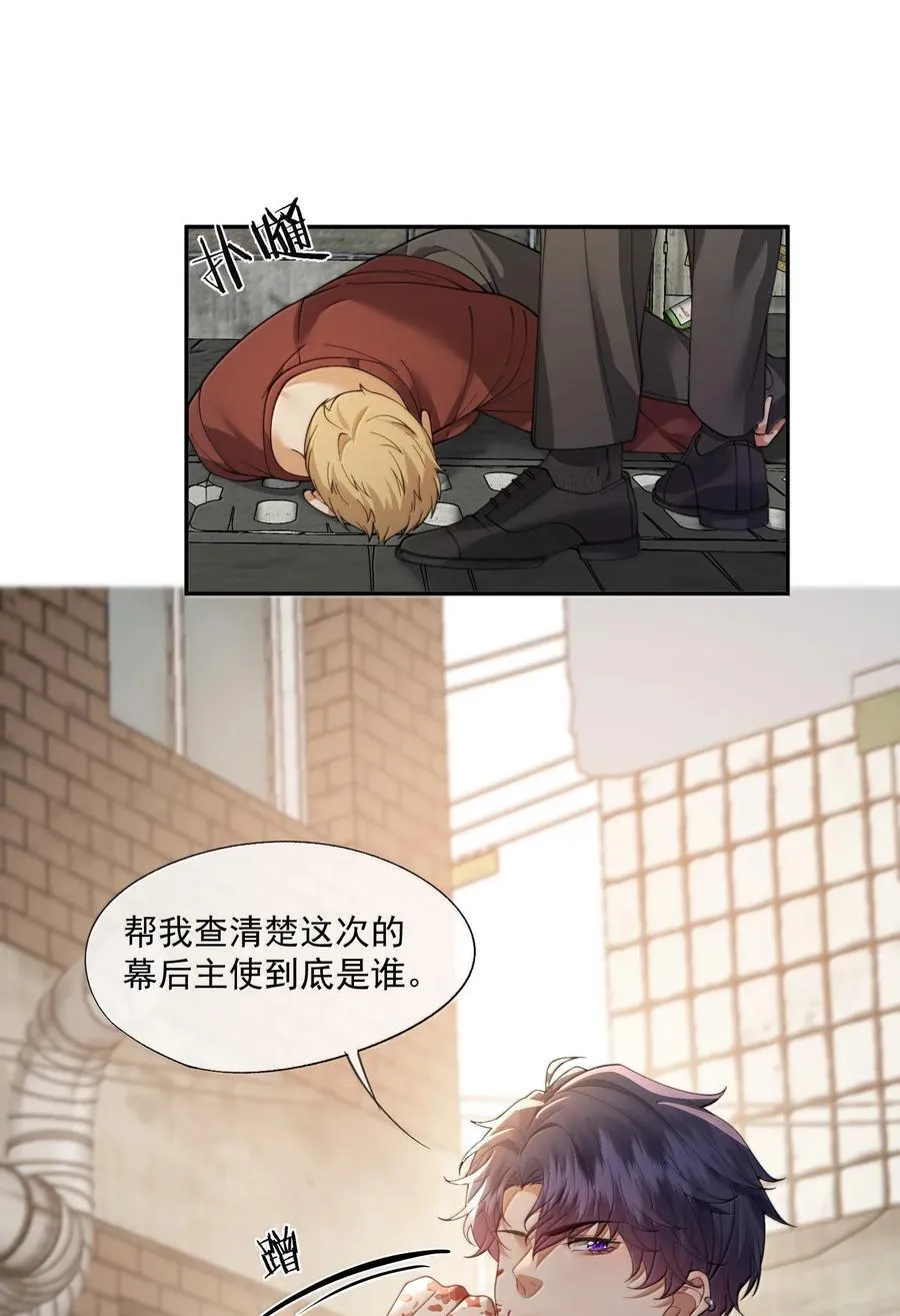第54话 喝了这杯就放你走 第36页