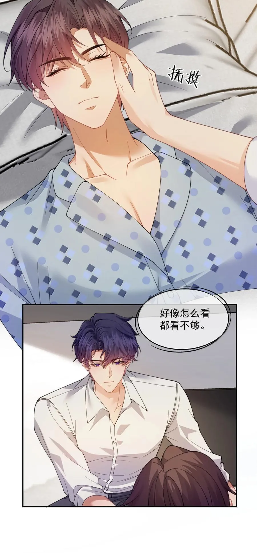 第55话 真想把他吃掉 第18页