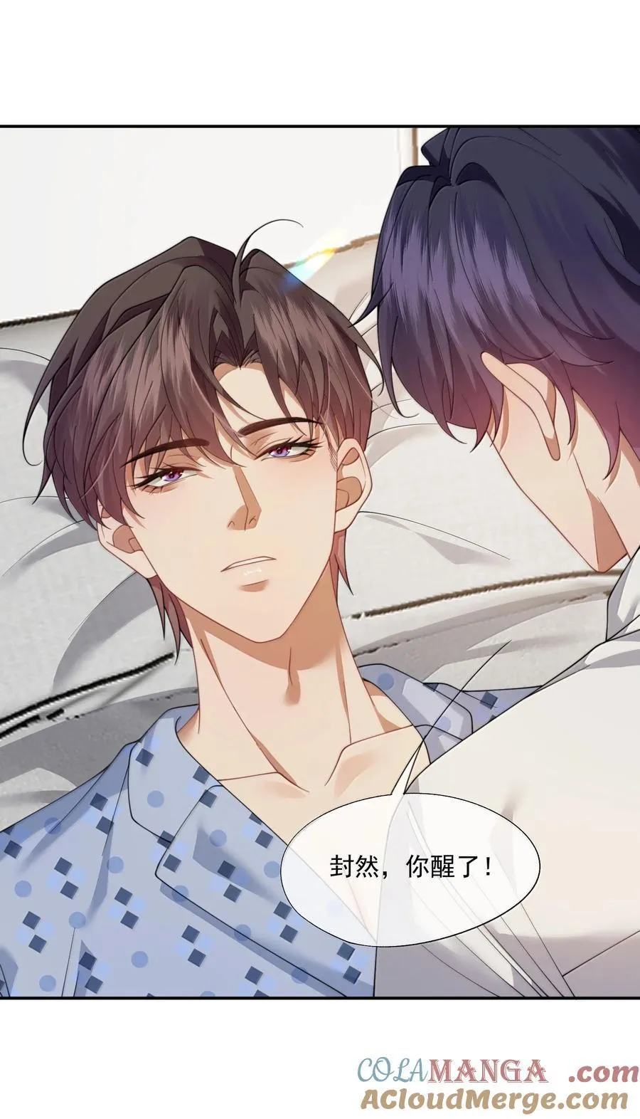 第55话 真想把他吃掉 第21页