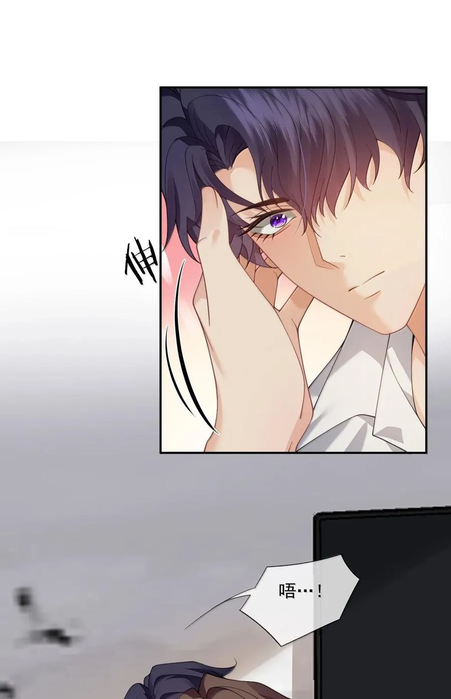 第55话 真想把他吃掉 第22页
