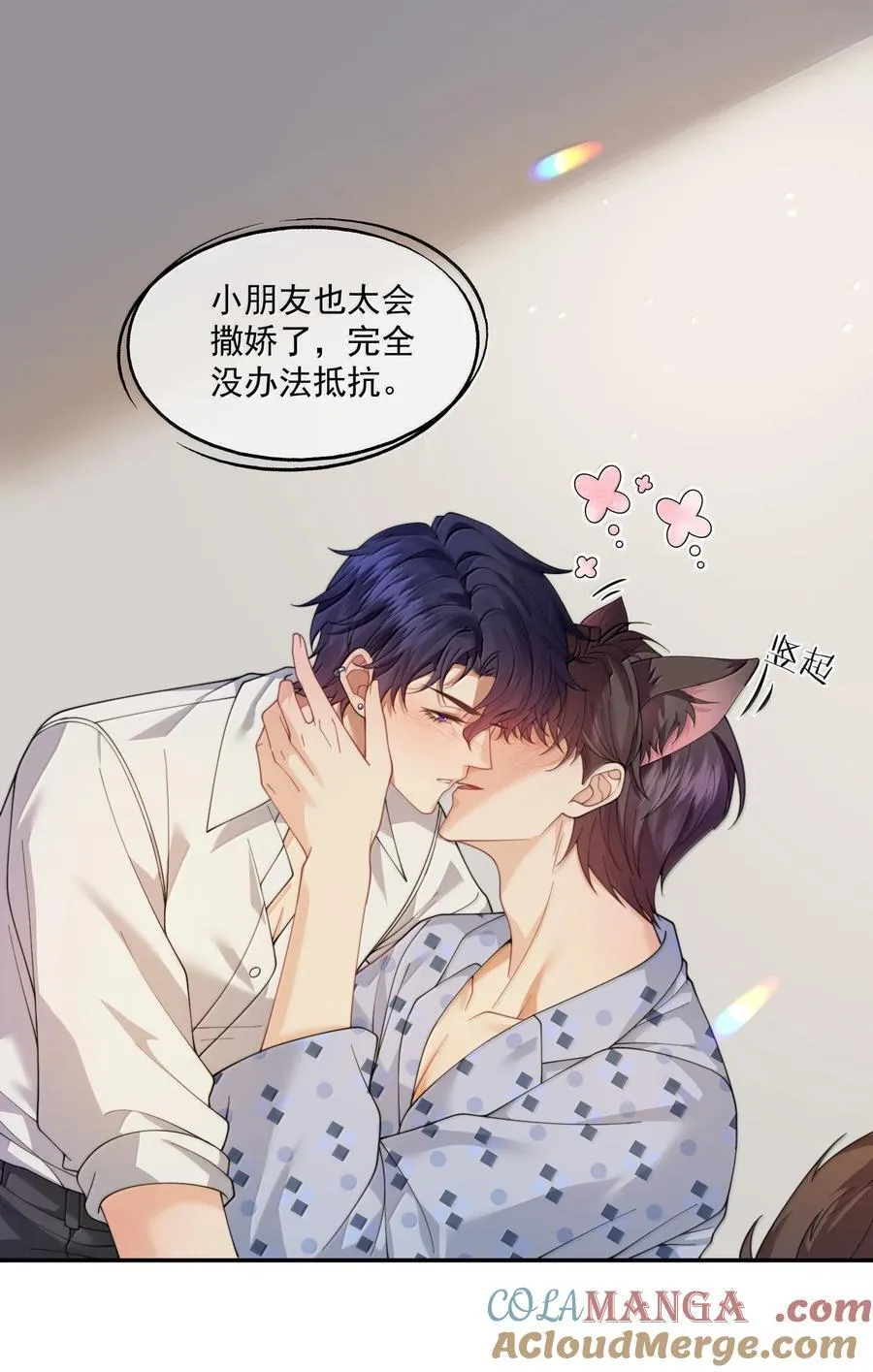 第55话 真想把他吃掉 第27页