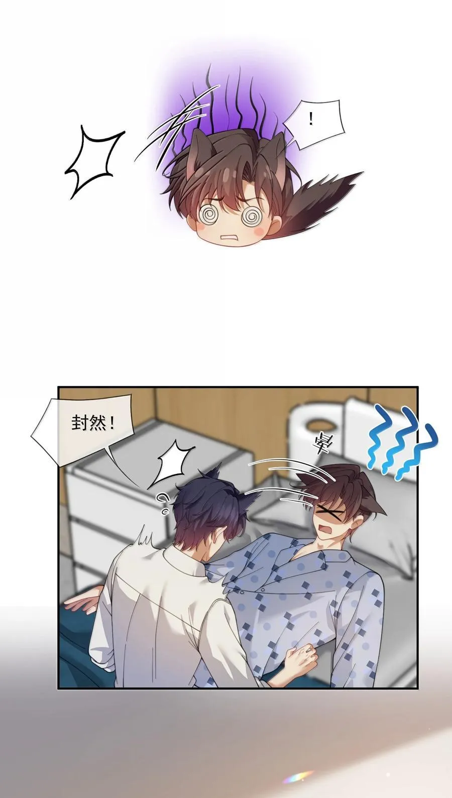 第55话 真想把他吃掉 第28页