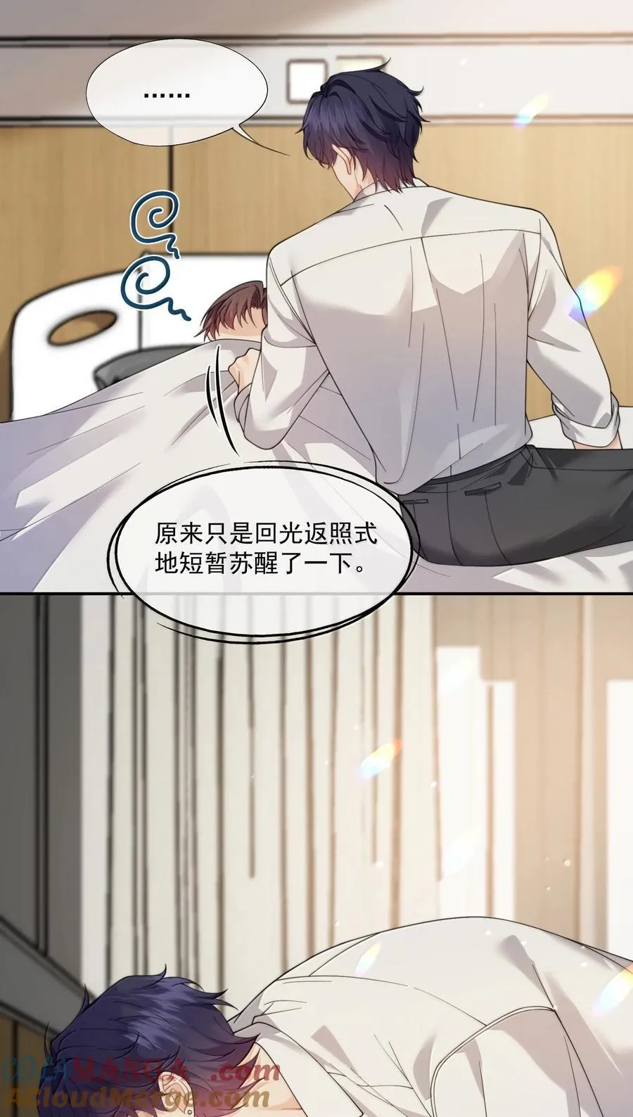 第55话 真想把他吃掉 第29页