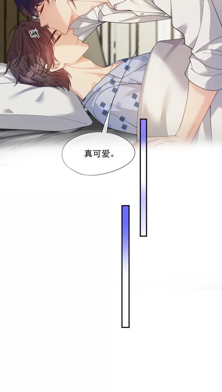 第55话 真想把他吃掉 第30页