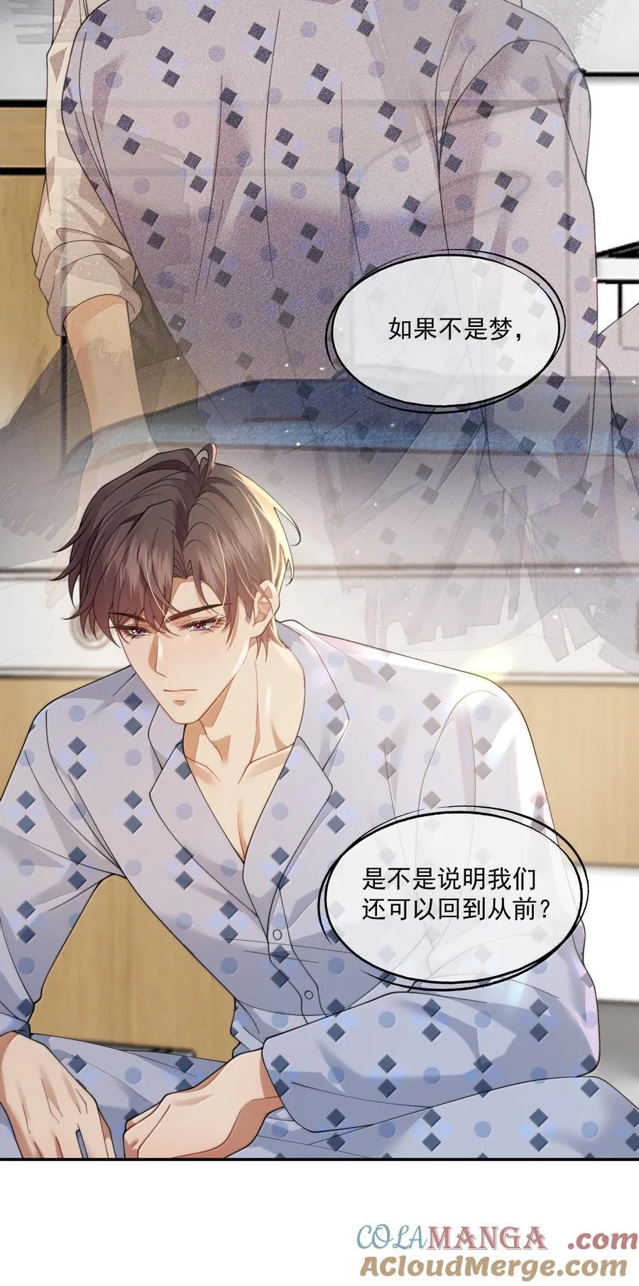 第55话 真想把他吃掉 第33页