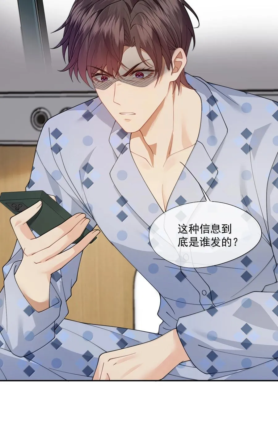 第56话 封然，这都是真的吗？ 第3页