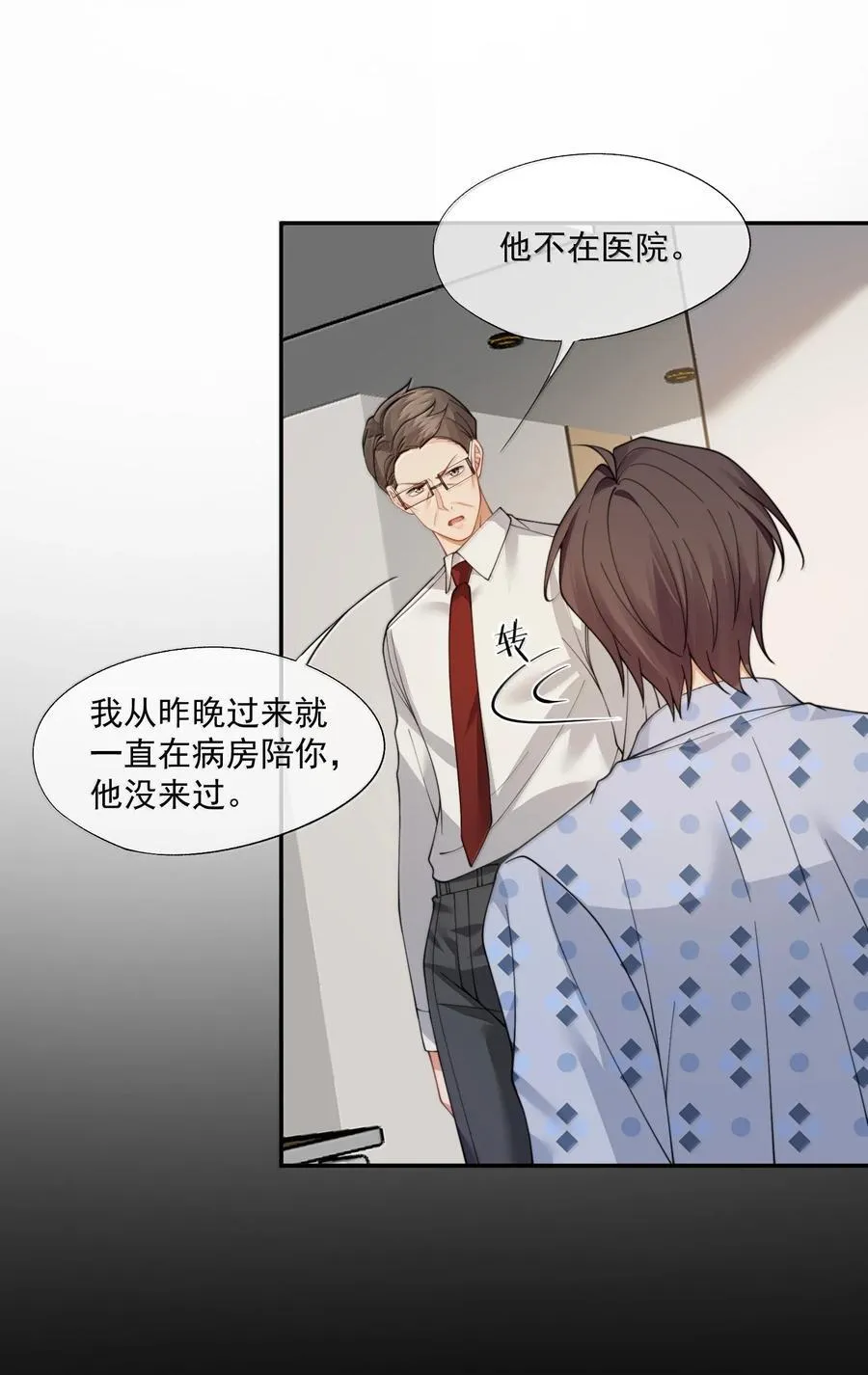 第56话 封然，这都是真的吗？ 第6页