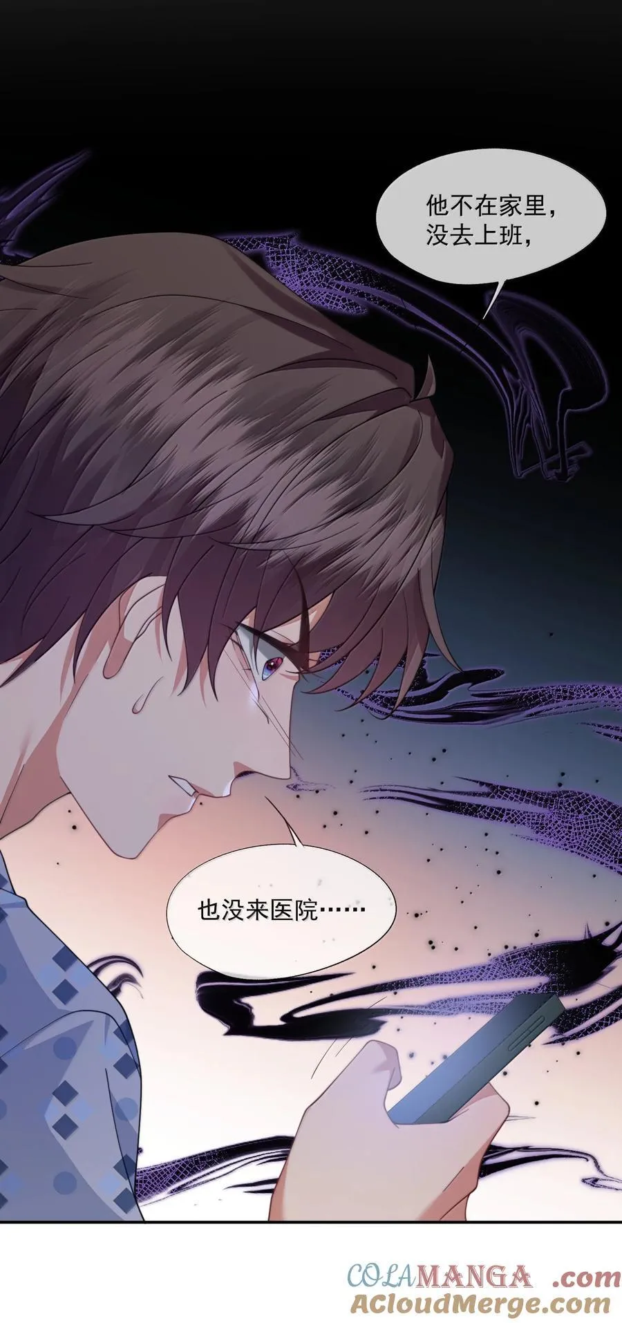 第56话 封然，这都是真的吗？ 第7页